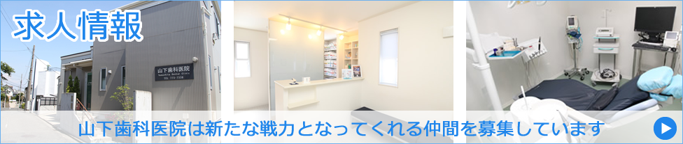 求人情報バナー